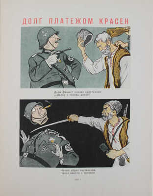 Лот из трех предметов, посвященных творческому коллективу «Кукрыниксы»: